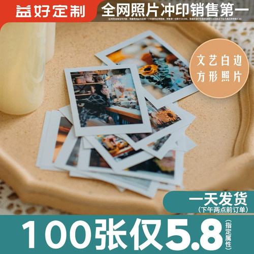 益好洗照片文艺拍立得