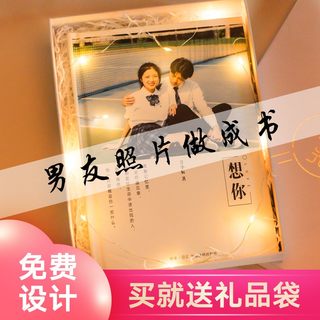 七夕礼物走心创意送女友送男生送老公生日礼物送老婆情侣diy