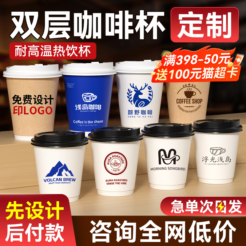 咖啡店物料|一站式购齐享9折