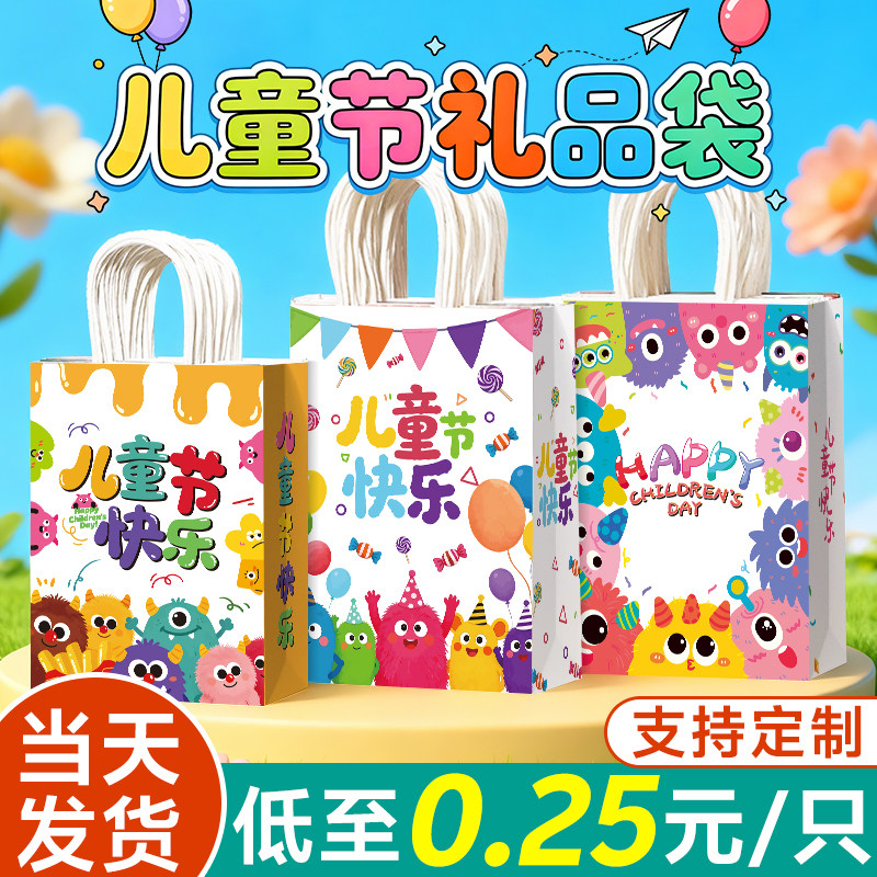 六一儿童节礼品袋生日伴手礼袋幼儿园糖果包装袋小礼品袋牛皮纸袋