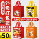 外賣打包袋餐飲商用無紡布手提袋定制打包帶一次性保溫袋食品袋子