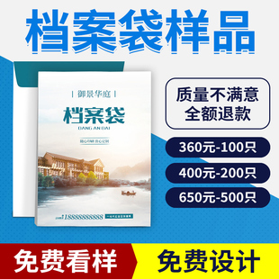 益好定制档案袋看样 样品包KY