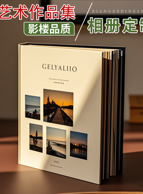 画册作品集打印vi手册同人文漫画宣传册绘本pb定制摄影集精装