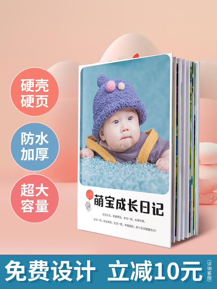 照片书定制儿童相册本宝宝纪念成长记录册制作来图做成书手工diy