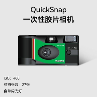 富士QuickSnap1986一次性胶卷相机胶片机复古适用柯达生日礼物女