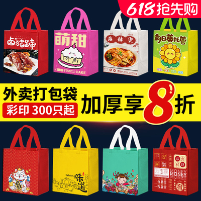 外卖打包袋餐饮商用无纺布手提袋定制食品保温打包带礼品包装袋子