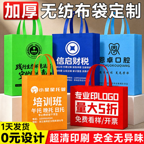 无纺布手提袋免费定制现货速发