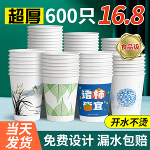 纸杯子一次性杯子商家用水杯整箱订制批发加厚彩色纸杯定制印logo