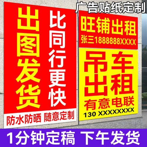 广告贴纸定制您有4位好友做过.