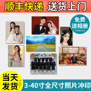 照片打印拍立得小尺寸超清冲印全家福做成相册手机里的晒相片塑封