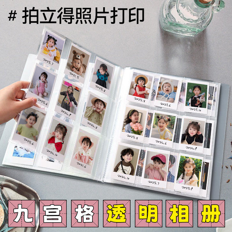 洗照片加透明相册宝宝大容量成长记录5寸6寸儿童纪念册家庭相册本
