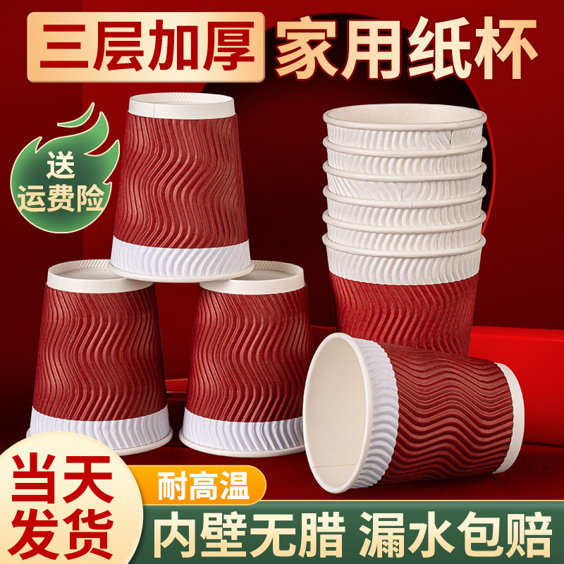 一次性纸杯瓦楞杯加厚双层商用家用咖啡奶茶杯隔热防烫热饮水杯子,餐饮具,纸杯,淘宝优惠券,粉丝福利购,淘宝优惠卷