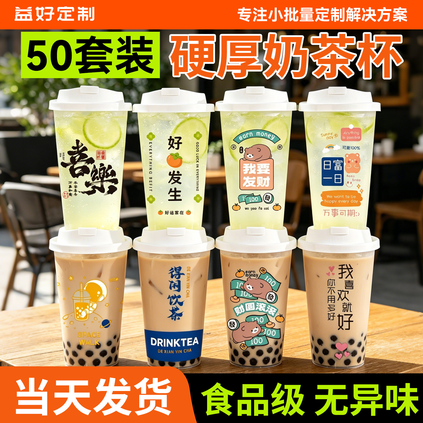 奶茶杯子一次性带盖家用可循环重复奶茶店专用商用饮料果汁柠檬杯图片