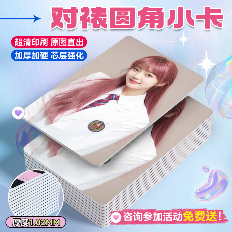 800g对裱小卡自印丨特厚高清印刷