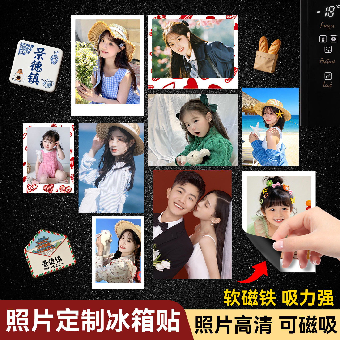 冰箱贴定制照片磁吸洗照片打印冲印冲洗制作3寸三手机里的相片diy