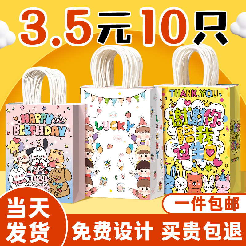 儿童礼品袋生日礼物袋幼儿园开学伴手礼手提袋小糖果零食纸袋定制