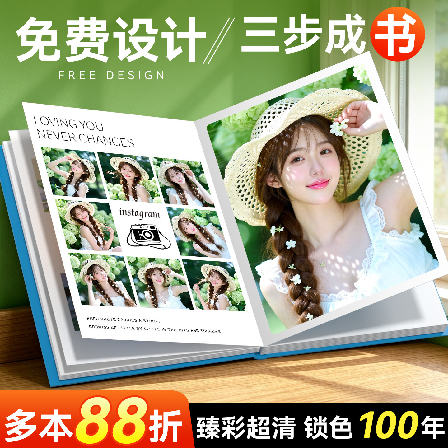 照片书定制作大容量毕业相册本纪念相册打印成册diy入册写真影集