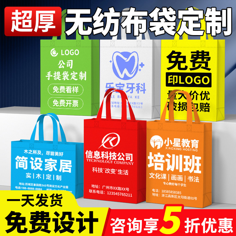 无纺布手提袋定制购物环保袋包装培训班宣传定做广告袋子印刷logo