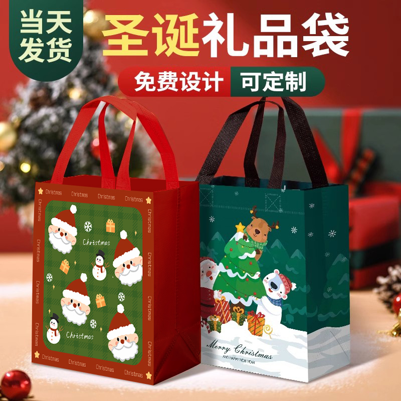 圣诞礼品袋伴手礼物手提袋平安夜礼盒苹果糖果包装纸袋小无纺布袋
