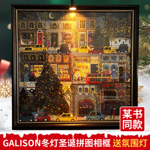 galison冬灯圣诞节日拼图相框50.8 裱画框diy繁花盛开 50.8方形装