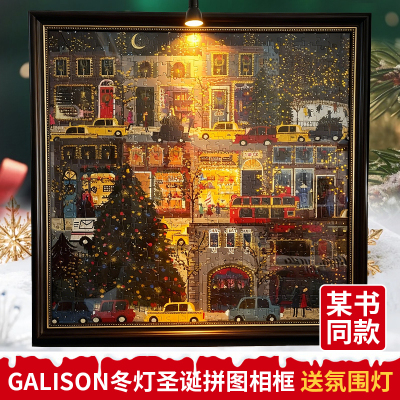 galison冬灯圣诞拼图相框
