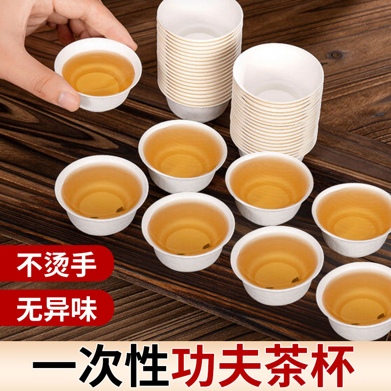 一次性功夫茶杯品茗杯品尝杯