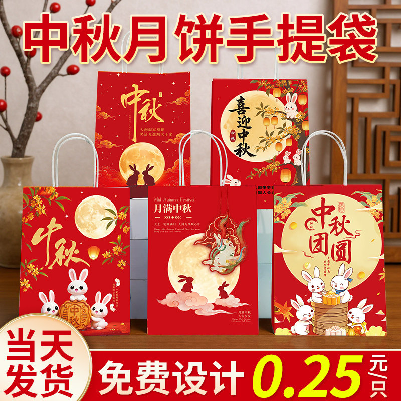 中秋礼品袋月饼手提袋定制礼物袋烘焙月饼包装袋糖盒包装牛皮纸袋