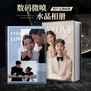 婚纱照相册定制高端结婚照制作水晶影楼婚礼跟拍儿童写真精修入册