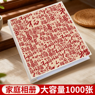相册本大容量家庭照片收纳影集6寸1000张儿童宝宝成长记录簿五六7