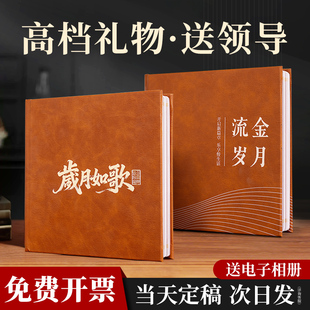 退休纪念册定制相册高端级送礼物领导师荣休恩师同事银行企业商务
