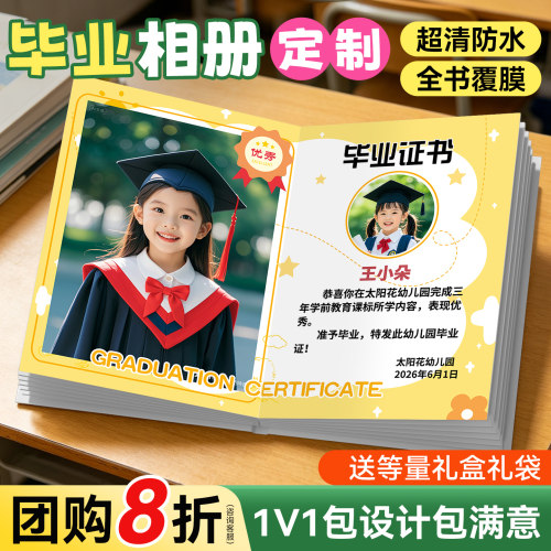 【宝宝相册定制】免费设计送礼袋