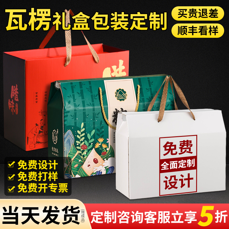 礼盒空盒成品当天发定制免费加印