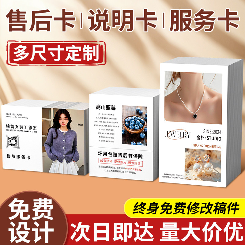 卡片定制产品说明卡售后卡印刷刮刮卡硬卡打印免费设计名片代金券订制婚礼感谢卡外卖卡合格证对折贺卡定做,文具电教/文化用品/商务用品,贺卡/明信片,淘宝优惠券,粉丝福利购,淘宝优惠卷