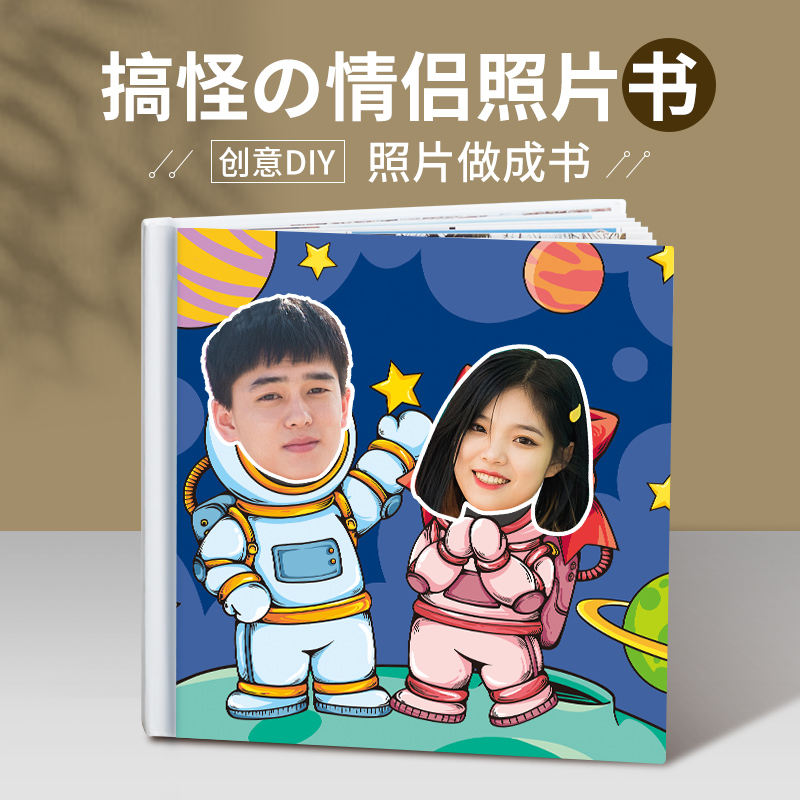 照片书定制情侣相册本纪念册制作打印成册diy生日礼物洗做成写真