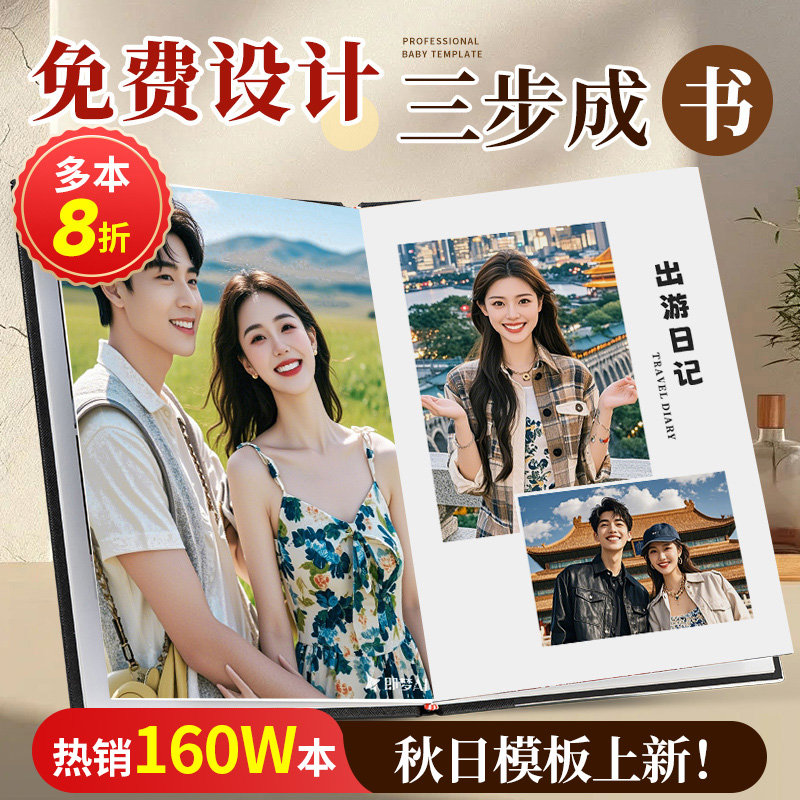 照片书定制作相册本纪念相册书打印成册自制diy精修入册毕业影集