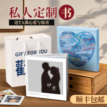 相册定制情侣照片书相册本纪念册恋爱送男友闺蜜生日礼物周年diy