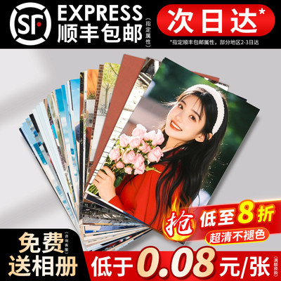 天猫认证销售第一↑洗照片当天发