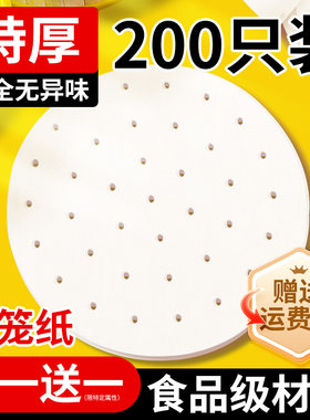百钻蒸笼纸蒸包子做馒头蒸笼布笼屉纸50张蒸笼垫不粘油纸