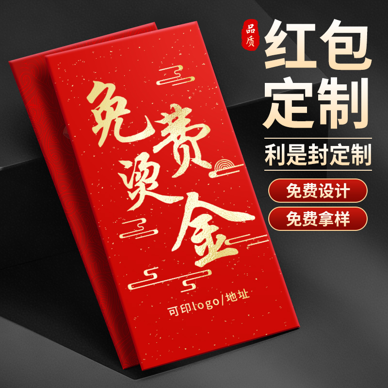 免费印LOGO丨免费烫金