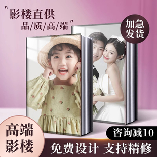 洗做成影楼相册定制作水晶本高端写真宝宝纪念册结婚纱照片书儿童