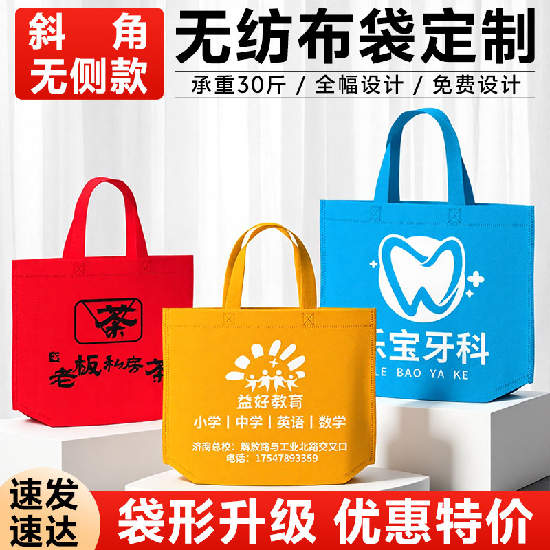 无纺布手提袋定制印字成品购物包装宣传定做环保袋广告印刷logo,收纳整理,购物袋/环保袋/帆布袋,淘宝优惠券,粉丝福利购,淘宝优惠卷