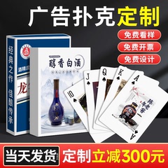 广告扑克牌定制大号设计自印logo文创扑克牌来图定制掼蛋扑克专用