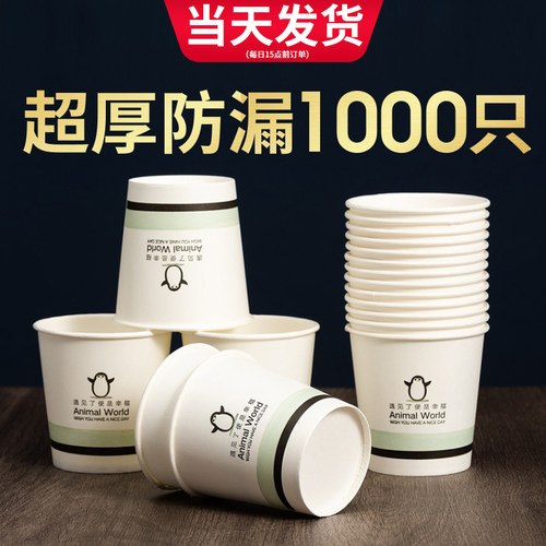 纸杯一次性杯子家用1000只装整箱批加厚印LOGO水杯定制结婚商用
