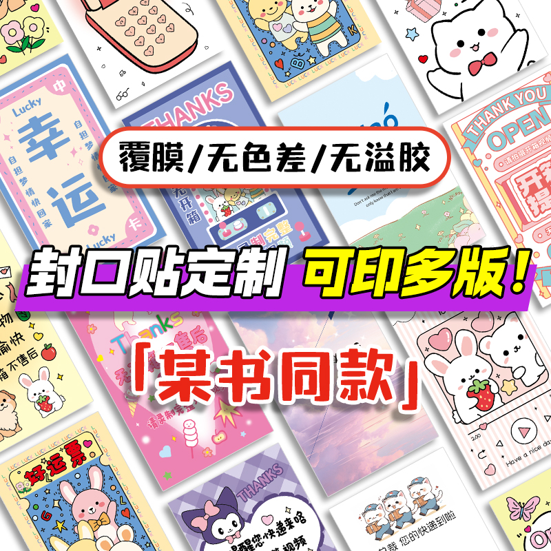 来图定制小批量不干胶贴纸定制自印封口贴圆形表情包ins明星照片