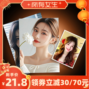 【所有女生直播间】益好定制照片洗照片冲印