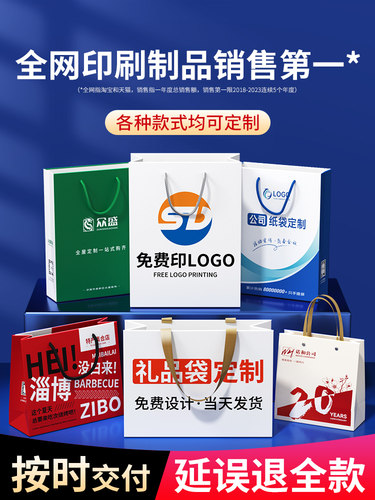 手提袋定制纸袋定做公司礼品袋制作印刷logo企业设计订制包装袋子