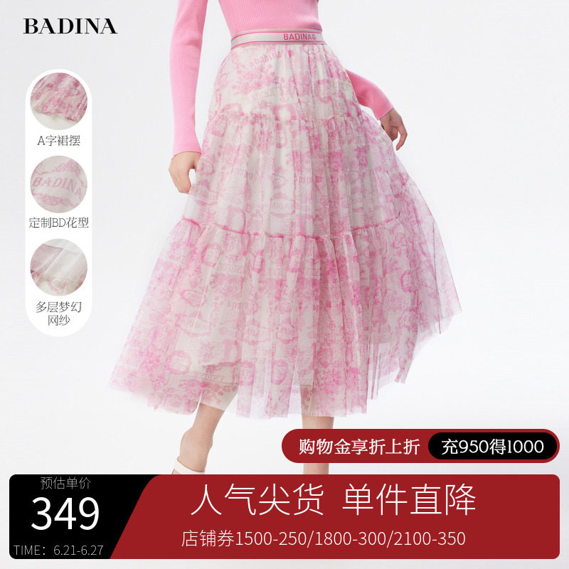 BADINA芭蒂娜粉色印花半身裙2023夏季新款不规则网纱a字裙子女
