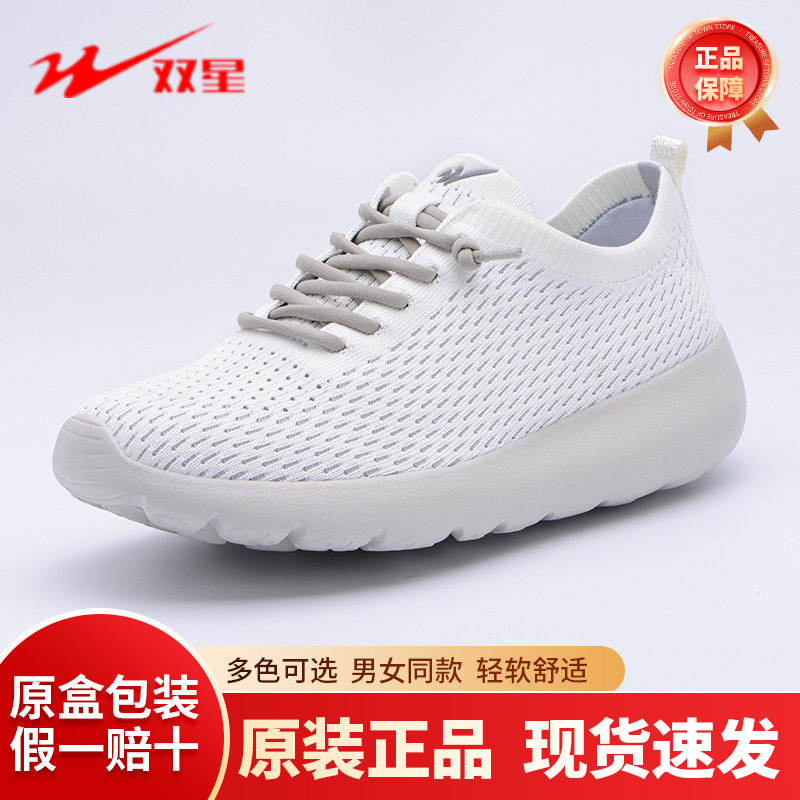 双星官方正品夏款超轻薄运动鞋男女同款懒人一脚蹬透气软底休闲鞋