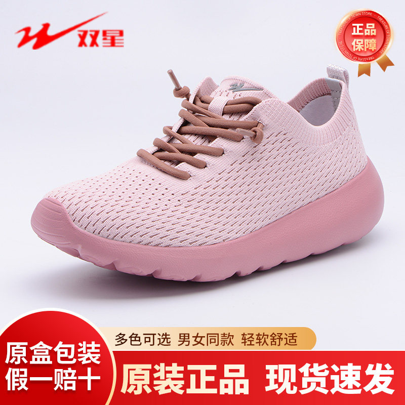 双星官方正品夏款超轻薄运动鞋男女同款轻便舒适透气软底休闲鞋子