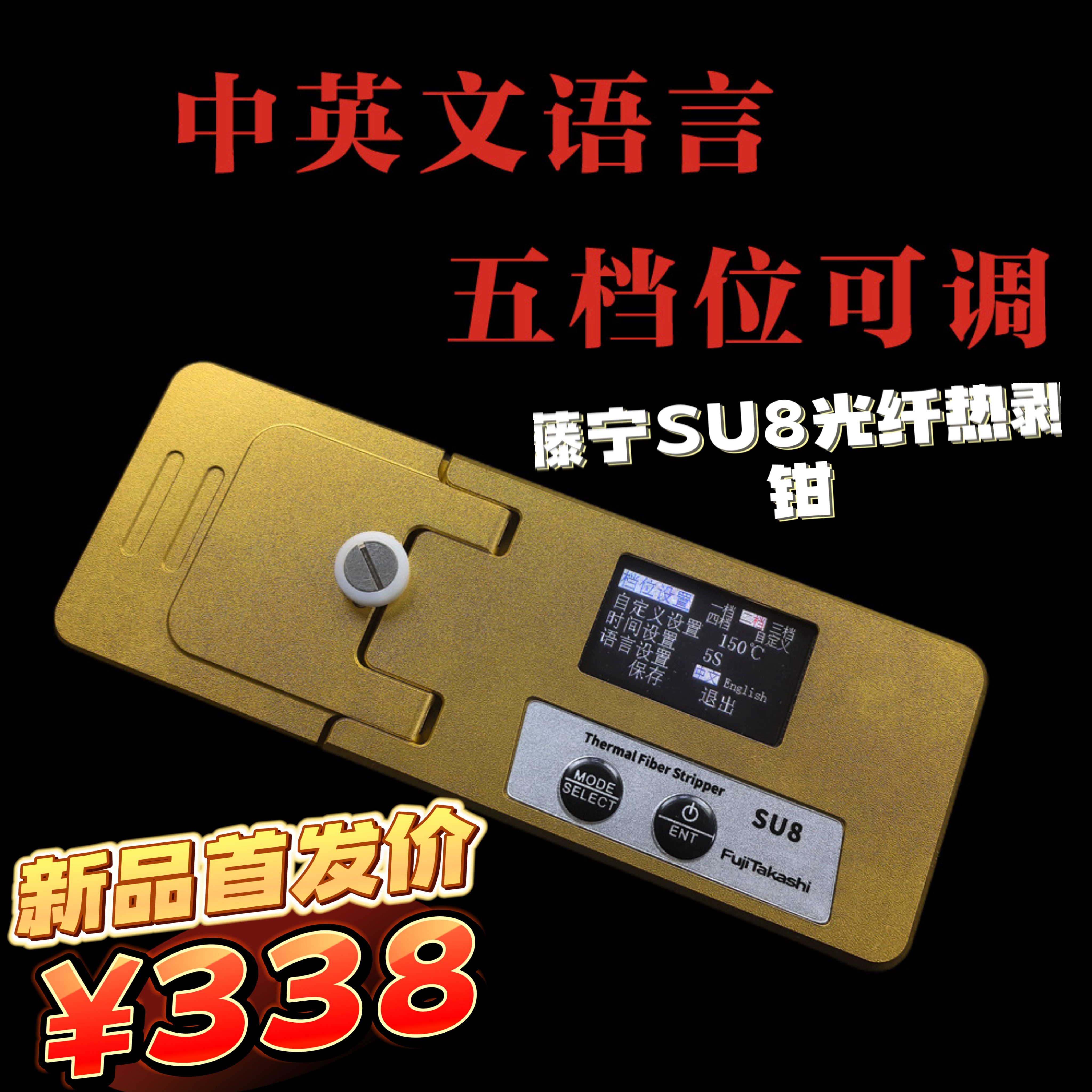 带状光纤热剥钳1-12芯加热式热剥器剥线钳2芯4芯6芯8芯12芯带